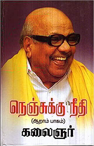 நம் நெஞ்சை வருடி, நிமிர வைக்க, காட்சி வடிவமாக நேரில் வருகிறது, ’நெஞ்சுக்கு நீதி’ - மு.க.ஸ்டாலின் மடல்!