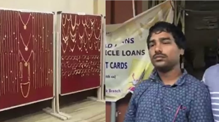 ஆந்திரா வங்கியில் 17 கிலோ தங்க நகைகள் கொள்ளை: விசாரணையில் சிக்கிய வங்கி அதிகாரி - அதிர்ச்சி தகவல்!