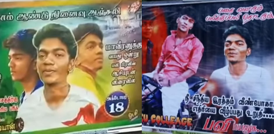 “பகைக்கு வயது ஒன்று; பழிக்குப் பழி தொடரும்”:எச்சரிக்கும் போஸ்டரால் கலக்கத்தில் மதுரை மக்கள்-பின்னணி என்ன?