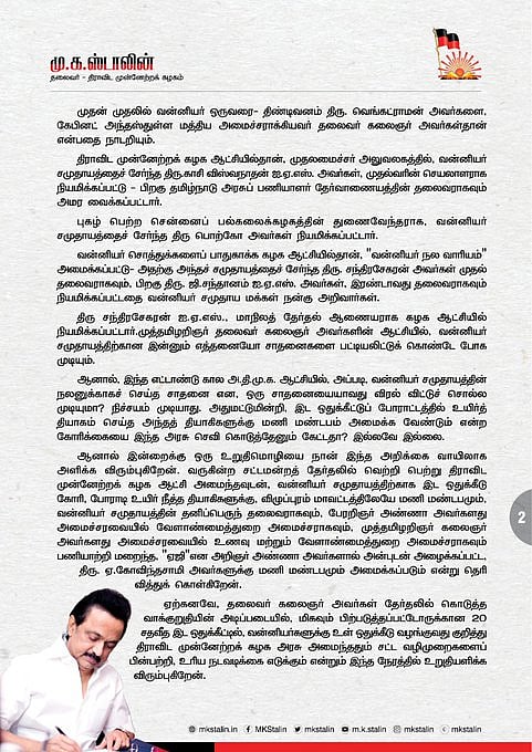  “மருத்துவர் அய்யாவுக்கு இதனால் தான் கோபமா?” - ராமதாஸை விளாசிய தி.மு.க எம்.எல்.ஏ!