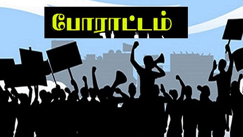 தேர்தல் முடிந்ததும் கோரிக்கைகள் நிறைவேற்றவில்லை என்றால் தொடர் போராட்டம் - மருத்துவர்கள் சங்கம் அறிவிப்பு!