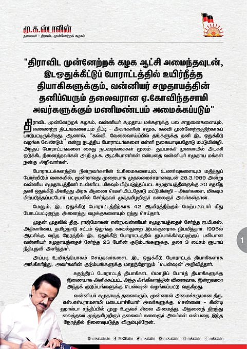  “மருத்துவர் அய்யாவுக்கு இதனால் தான் கோபமா?” - ராமதாஸை விளாசிய தி.மு.க எம்.எல்.ஏ!
