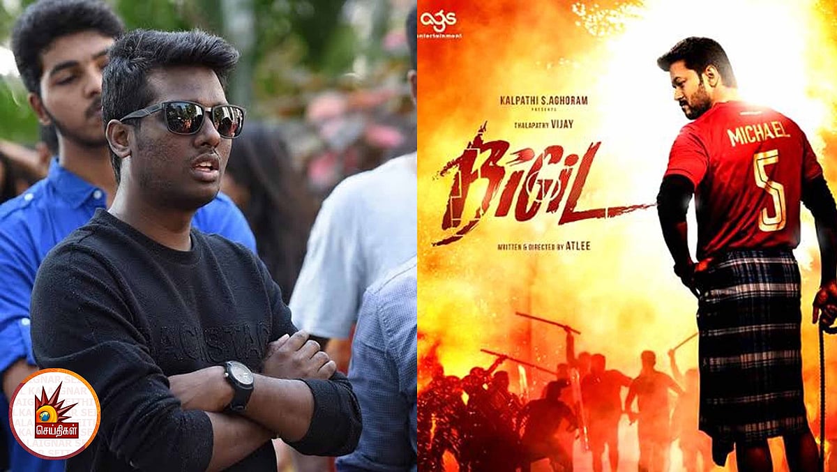 பார்க்க ஆள் இல்லாததால் சென்னையில் உள்ள பிரபல திரையரங்கில் ‘பிகில்’ படக் காட்சி ரத்து!