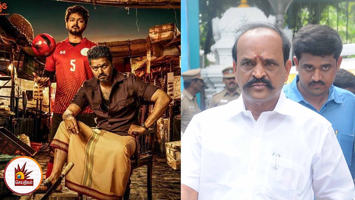 ’பிகில்’ - சிறப்புக்காட்சி உண்டா.. இல்லையா...? - கண்டிப்பு காட்டும் அரசு.. குழப்பத்தில் ரசிகர்கள் !