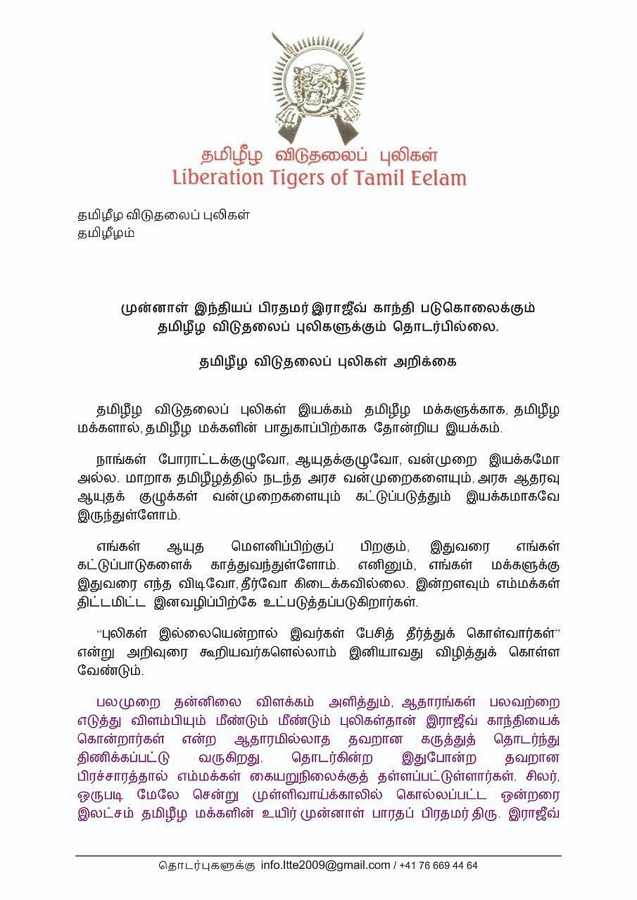 “ராஜீவ் படுகொலைக்கும் தமிழீழ விடுதலைப் புலிகளுக்கும் எந்தத் தொடர்பும் இல்லை” - வைரலாகும் LTTE அறிக்கை!