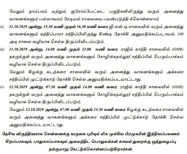 ஓ.எம்.ஆர் சாலை போக்குவரத்து மாற்றங்கள் 