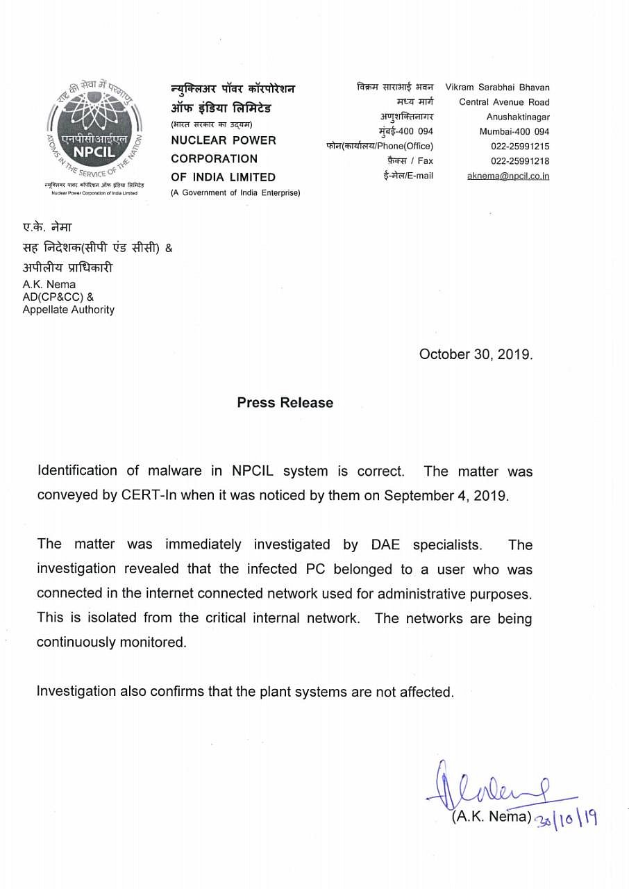 என்.பி.சி.ஐ.எல் அறிக்கை