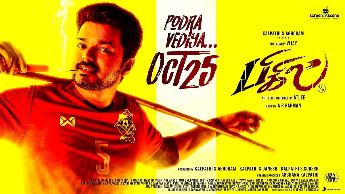 போட்ரா வெடிய.... ரிலீஸ் தேதி அறிவிப்பால் உற்சாகமடைந்த விஜய் ரசிகர்கள்!