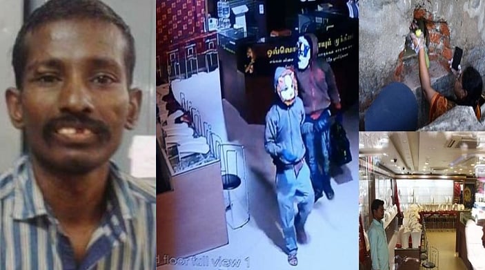 முக்கிய குற்றவாளி திருவாரூர் முருகன் பெங்களூரு நீதிமன்றத்தில் சரண் : நகைக் கொள்ளை வழக்கு விசாரணை தீவிரம்!