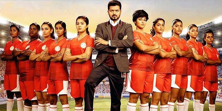  ‘சிங்கப்பெண்ணே’ ஸ்பெஷல் ஷோ... பெண்கள் குழந்தைகளுக்காக ‘பிகில்’ சிறப்புக் காட்சி!