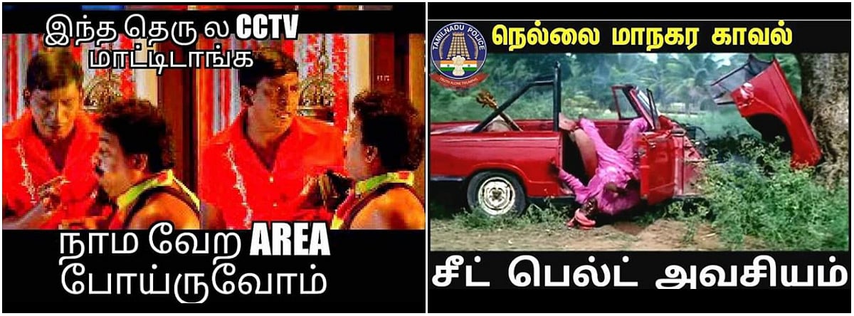 காவல்துறைக்கு கைகொடுத்த வடிவேலு : மீம் வழியாக மக்களை அணுகும் நெல்லை மாநகர காவல்துறை!