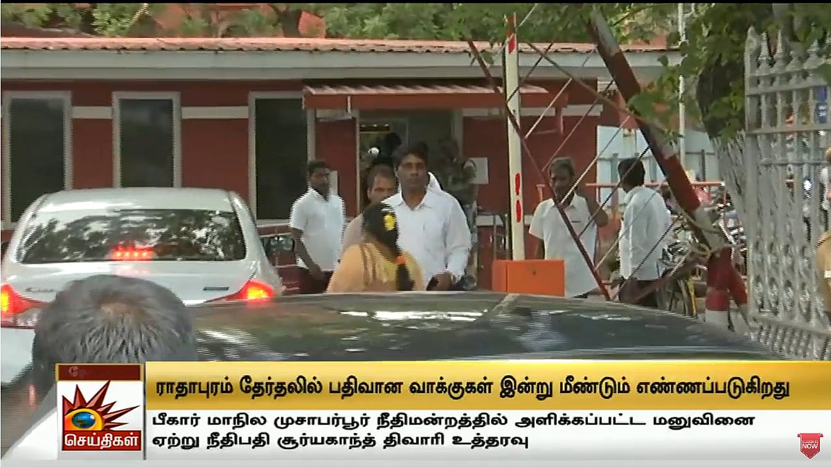 #LIVE | ராதாபுரம் : மறு வாக்கு எண்ணிக்கை முடிவை வெளியிட உச்சநீதிமன்றம் இடைக்காலத் தடை!