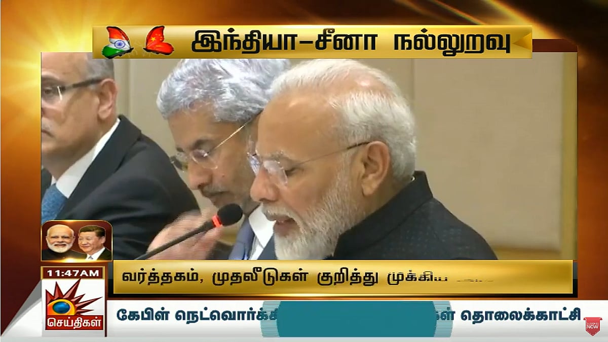#LIVE “இந்திய சீன உறவில் முன்னேற்றம் ஏற்படும்” - சீன அதிபர் உறுதி! #ModiXiSummit