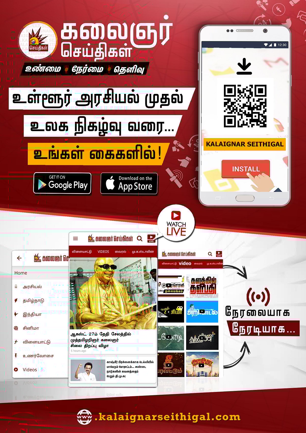 நம் நெஞ்சை வருடி, நிமிர வைக்க, காட்சி வடிவமாக நேரில் வருகிறது, ’நெஞ்சுக்கு நீதி’ - மு.க.ஸ்டாலின் மடல்!