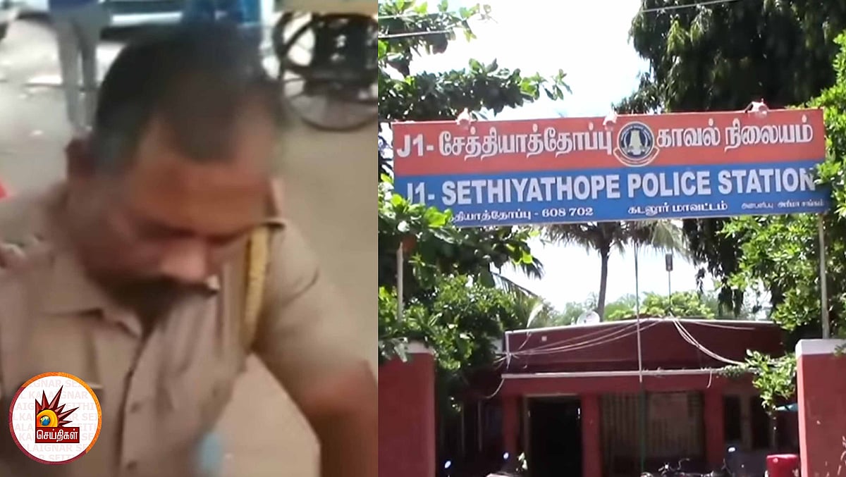 என்ஜினே இல்லாத பைக்குக்கு அபராதம் விதித்த கடலூர் எஸ்.ஐ - வீடியோ வெளியானதால் பரபரப்பு!