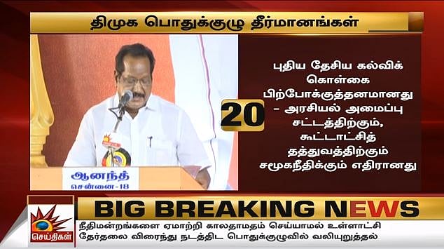 #LIVE தி.மு.க பொதுக்குழு : விகிதாச்சார பிரதிநிதித்துவ அதிகாரம் வேண்டும் என மு.க.ஸ்டாலின் வலியுறுத்தல்!