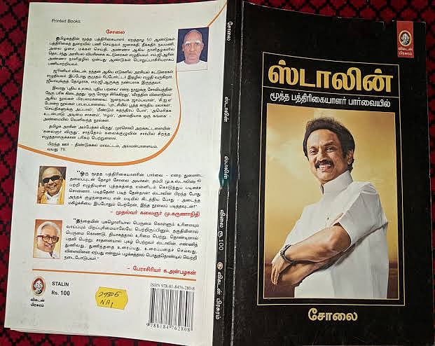 “மாஃபா பாண்டியராஜன் ஆதாரம் இல்லாத தகவல்களை சொல்லக்கூடாது” - மிசா கைது குறித்து நீதிபதி சந்துரு கருத்து!