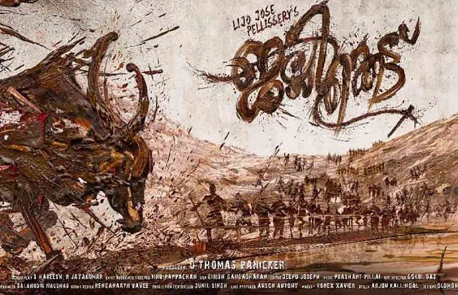 கோவா சர்வதேச திரைப்பட விழா: ‘ஜல்லிக்கட்டு’ மலையாளப்பட இயக்குநர் லிஜோ ஜோசுக்கு சிறந்த இயக்குநர் விருது!  