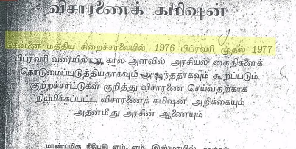 ”மிசா கைதை நிரூபிக்கும் இஸ்மாயில் கமிஷன் அறிக்கை இதோ” - அ.தி.மு.க-வுக்கு சவால் விடும் தி.மு.க!