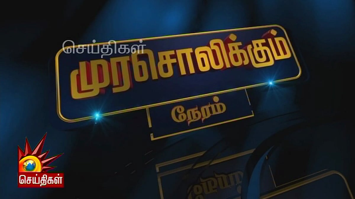 விவசாயிகளை கார்ப்பரேட்களிடம் ஒப்படைக்கத் திட்டமிடும் அ.தி.மு.க! - முரசொலி தலையங்கம் 