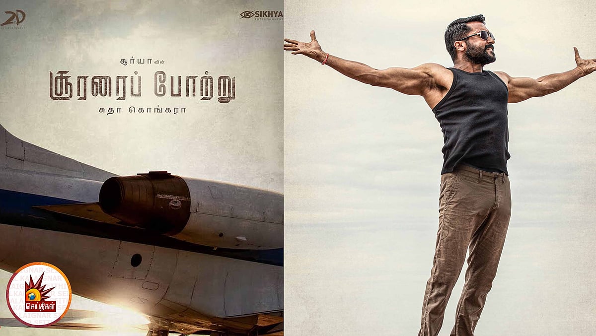 8 ஆண்டுகளுக்கு பிறகு நேருக்கு நேராக மோதுகிறது விஜய் - சூர்யா படங்கள்? - லேட்டஸ்ட் அப்டேட்!