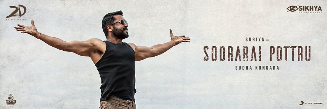 ட்ரெண்டாகும் #SooraraiPottruTeaser ஹேஷ்டேக்: தேதியை அறிவித்தது சூர்யாவின் 2D நிறுவனம்! 