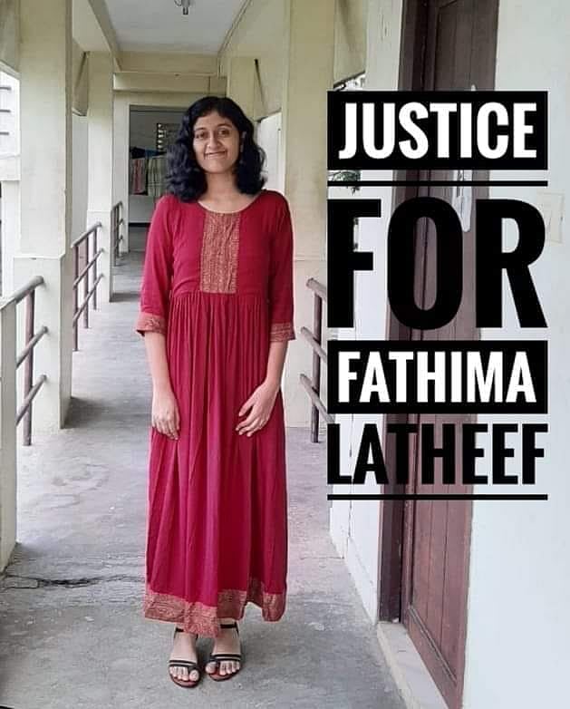 “சென்னை ஐஐடி வளாகம் ஒரு உயரடுக்கு சாதியவாத, இனவாதம் பேசும் வன்முறைக்கூடம்”- IIT மாணவியின் பேஸ்புக் பதிவு!