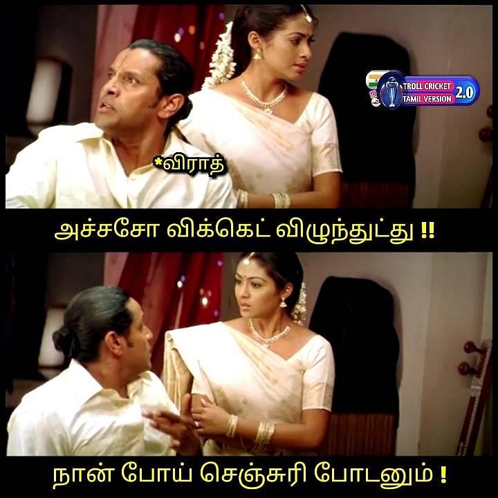 ''ஆல் ஏரியாலயும் அய்யா கில்லி டா''-விராட் கோலி பிறந்தநாள் தின மீம் தொகுப்பு!