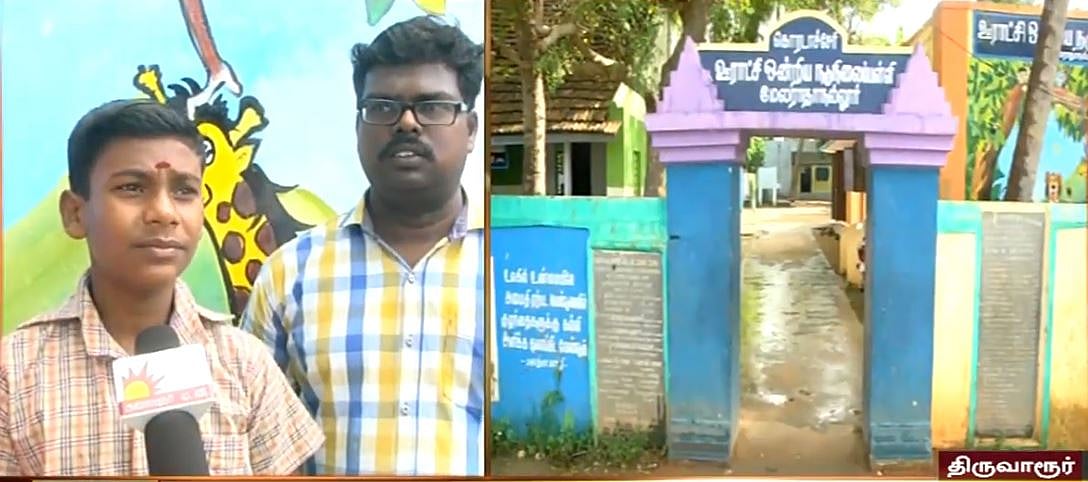 உண்மையைச் சொல்லி லீவ் கேட்ட மாணவனுக்கு குவியும் பாராட்டுகள்!