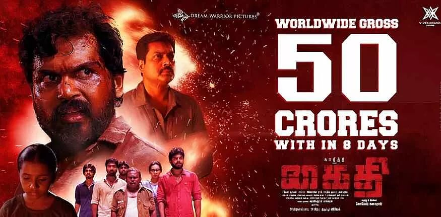 குறைந்த பட்ஜெட், நல்ல கலெக்ஷன் - கைதி படத்தின் முதல் 8 நாள் வசூல் எவ்வளவு தெரியுமா?!