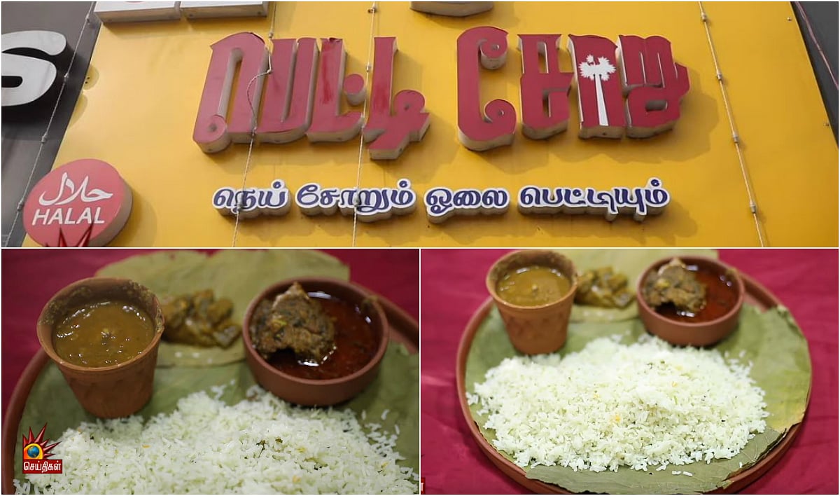 கமகமக்கும் நெய்ச்சோறும் காரசார கறிக் குழம்பும்! உணவுப் பிரியர்களை கட்டியிழுக்கும் ‘பெட்டி சோறு’ உணவகம்!