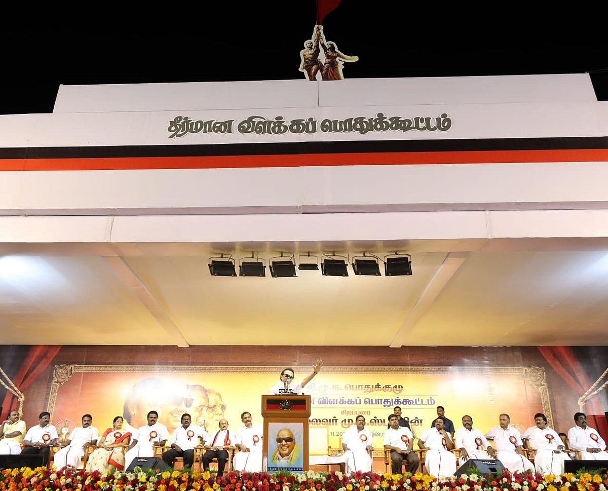 #LIVE “ஓ.பி.எஸ்ஸுக்கு ஊழல் மகன் பட்டமே பொருத்தம்” - தீர்மான விளக்கப் பொதுக்கூட்டத்தில் மு.க.ஸ்டாலின்!