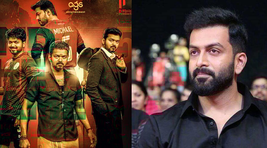 பிகில் படத்தால் கேரளாவில் நடிகர் ப்ருத்திவிராஜுக்கு சிக்கல்!