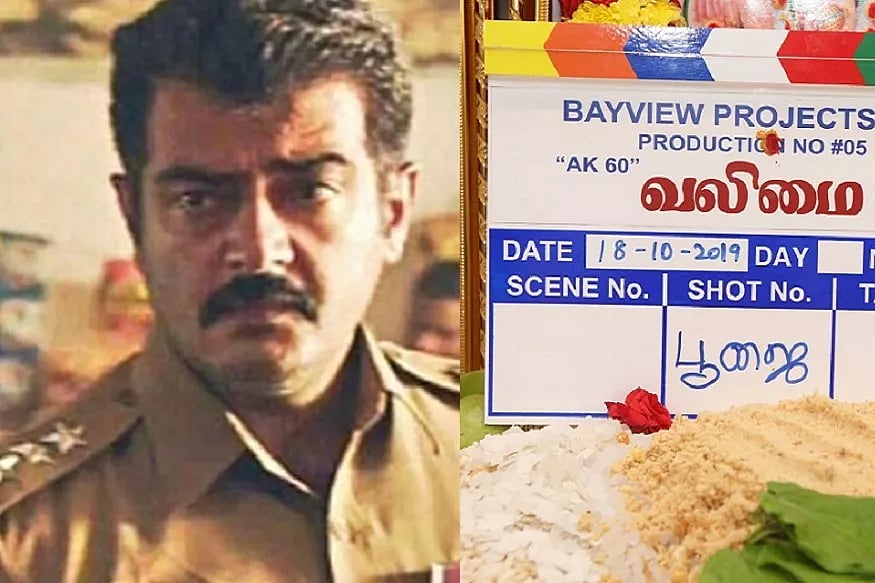 அஜித்தின் ‘வலிமை’ ரிலீஸ் தேதி மாற்றம் - அப்டேட் கொடுத்த படக்குழு!