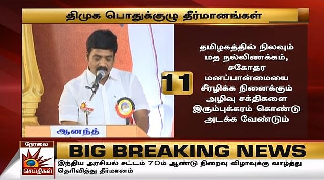 #LIVE தி.மு.க பொதுக்குழு : விகிதாச்சார பிரதிநிதித்துவ அதிகாரம் வேண்டும் என மு.க.ஸ்டாலின் வலியுறுத்தல்!