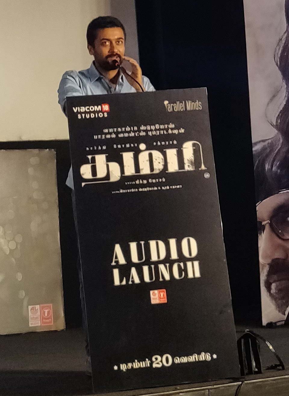 ‘தம்பி’ இசை வெளியீட்டு விழாவில் ரசிகர்களுக்கு ‘செம’ அட்வைஸ் சொன்ன நடிகர் சூர்யா! (வீடியோ)