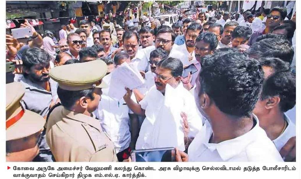 ''எதிர்க்கட்சி எம்.எல்.ஏ-க்களுக்கே இந்த நிலை என்றால் அப்பாவி மக்களின் நிலை?'' - மு.க.ஸ்டாலின் கேள்வி!