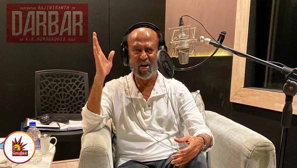 ‘தர்பார்’ படத்துக்கு “ஸ்டைலா, கெத்தா” டப்பிங் கொடுக்கும் ரஜினி - வைரலாகும் போட்டோ!