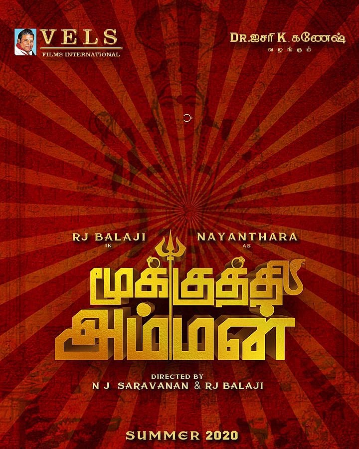 ‘நயன்தாரா திடீர் விரதம்’ - ஏன்? எதற்காக?