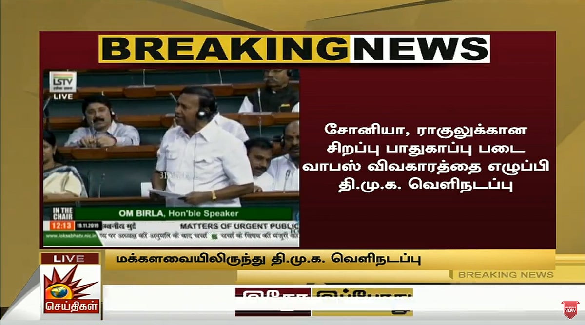 #LIVE | திராவிட மொழிகளுக்கு சிறப்பு இயல்புகள் உள்ளன: - மக்களவையில் ஆ.ராசா பெருமிதம்!