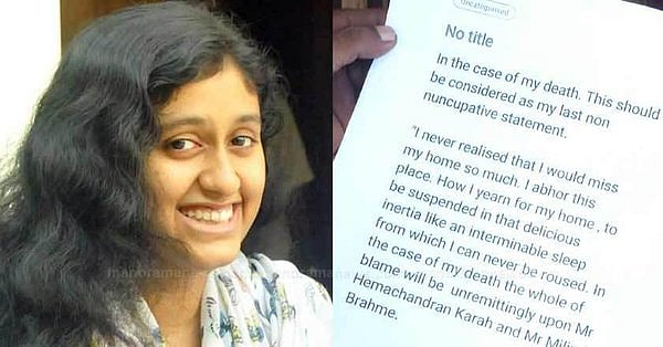 பாத்திமா லத்தீப்