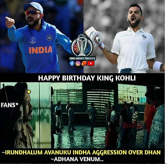 ''ஆல் ஏரியாலயும் அய்யா கில்லி டா''-விராட் கோலி பிறந்தநாள் தின மீம் தொகுப்பு!