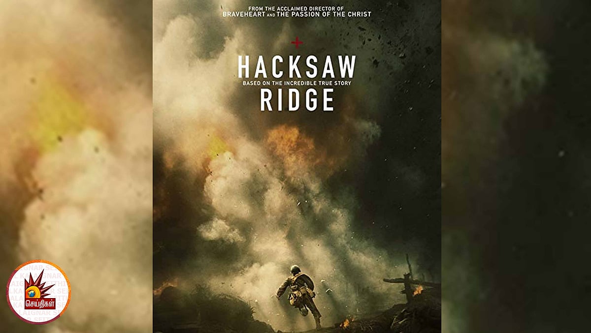 உலக ரசிகர்களின் மனதை உலுக்கிய ஹாக்சா ரிட்ஜ்! #3YearsOfHacksawRidge