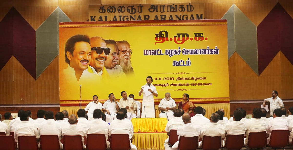 “தமிழகம் முழுவதும் நவ.,16ல் தி.மு.க பொதுக்கூட்டம்” - மாவட்டச் செயலாளர்கள் கூட்டத்தில் தீர்மானம்!