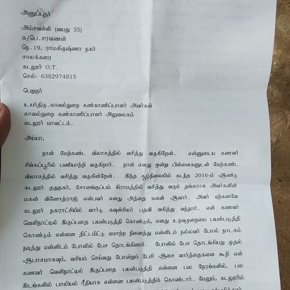 ‘என்னை பாலியல் வல்லுறவு செய்து வீடியோ எடுத்தார்...’ : அ.தி.மு.க முன்னாள் கவுன்சிலர் மீது இளம்பெண் புகார்!