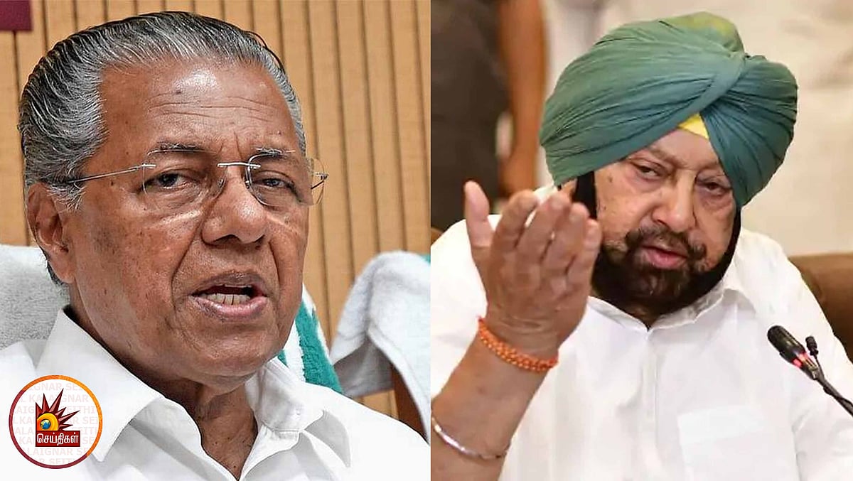 “குடியுரிமை மசோதாவை எங்கள் மாநிலம் ஏற்காது” - பஞ்சாப், கேரள முதல்வர்கள் பகிரங்க அறிவிப்பு!