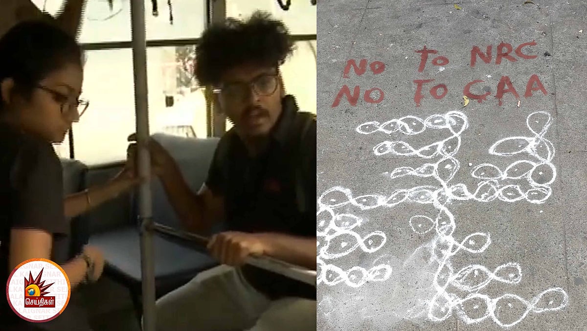 CAA, NRC சட்டத்தை எதிர்த்து கோலம் போட்ட கல்லூரி மாணவர்களைக் கைது செய்த எடப்பாடியின் ’ஏவல்’ காவல்துறை 