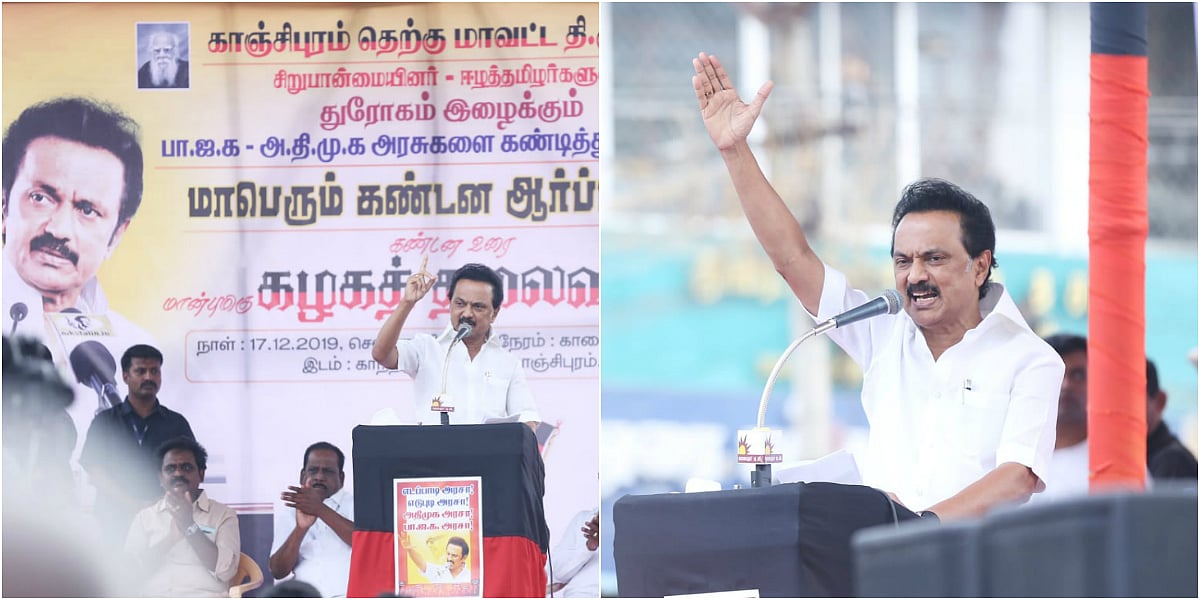 “பா.ஜ.க காலால் இட்ட பணிகளை தலையால் செய்யும் ஆட்சி எடப்பாடி ஆட்சி” - காஞ்சியில் முழங்கிய மு.க.ஸ்டாலின்!