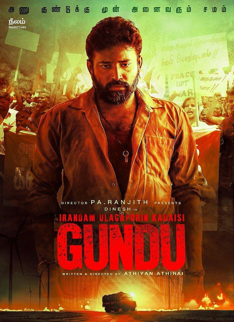 எளிய வாழ்வியலில் அரசியல் பேசும் ‘குண்டு’ - சினிமா விமர்சனம்