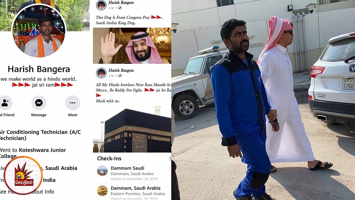 ’மெக்காவை இடித்து ராமர் கோவில்’ : சவூதியில் மத வெறியைத் தூண்டும் வகையில் பேசிய இந்திய சங்கிக்கு சிறை !
